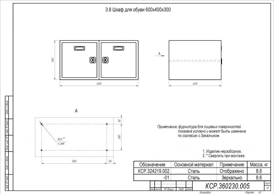 خزانة أحذية 600x400x300