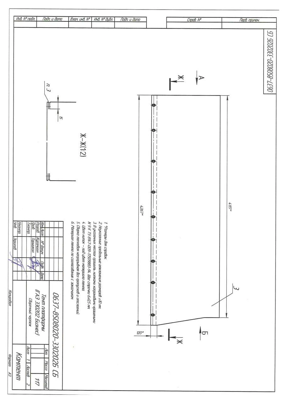 Car Canopy for GAZ-330202 "Business" Model