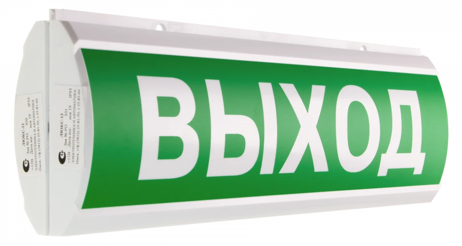 Fire alarm light siren LUX-24 D (two-sided)