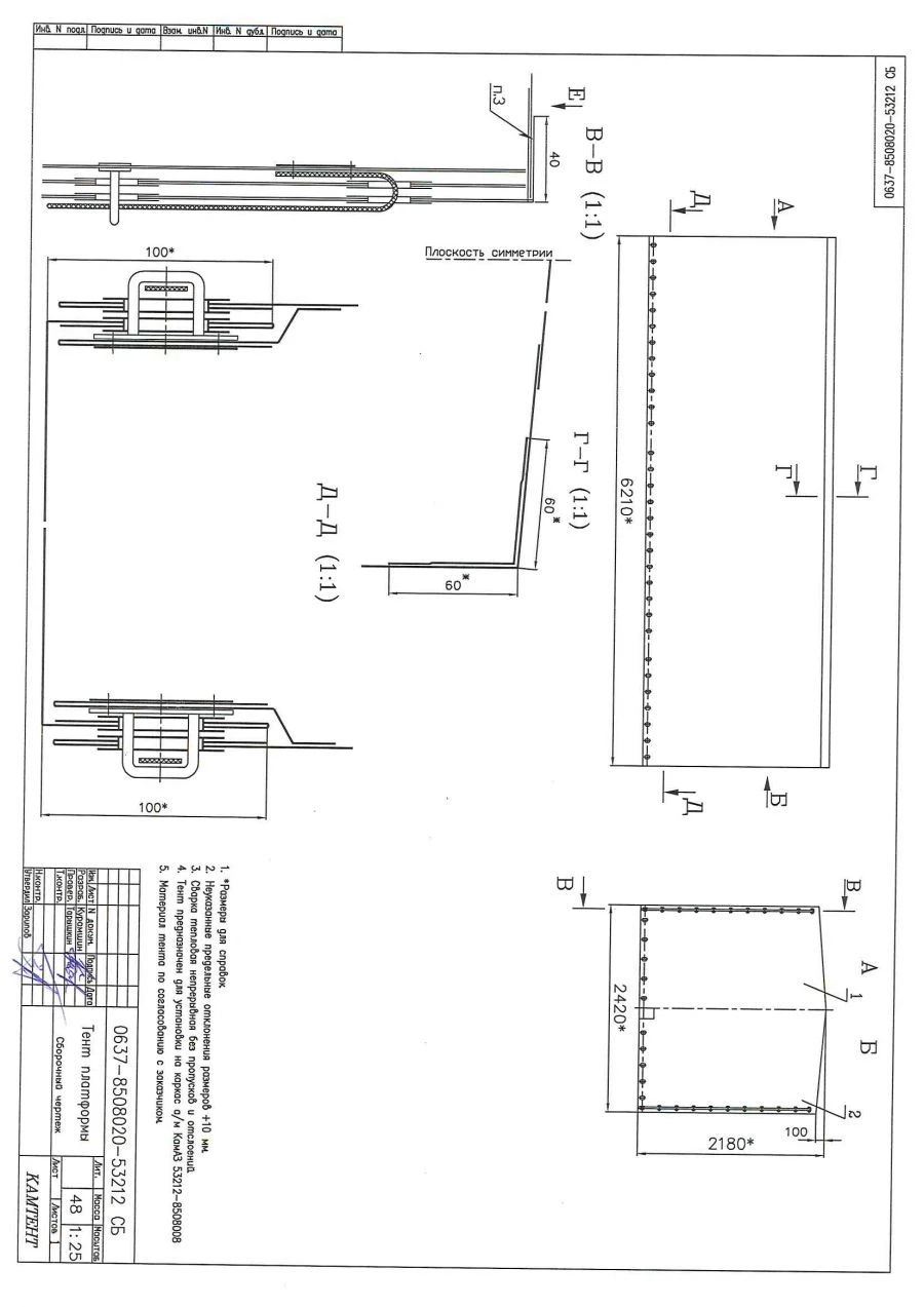 Vehicle Tent for KAMAZ-53212