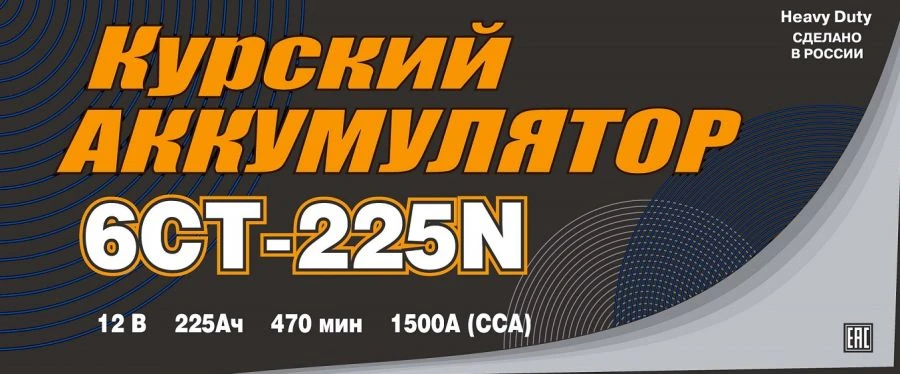 بطارية بدء التشغيل 6ST-225N (NR)