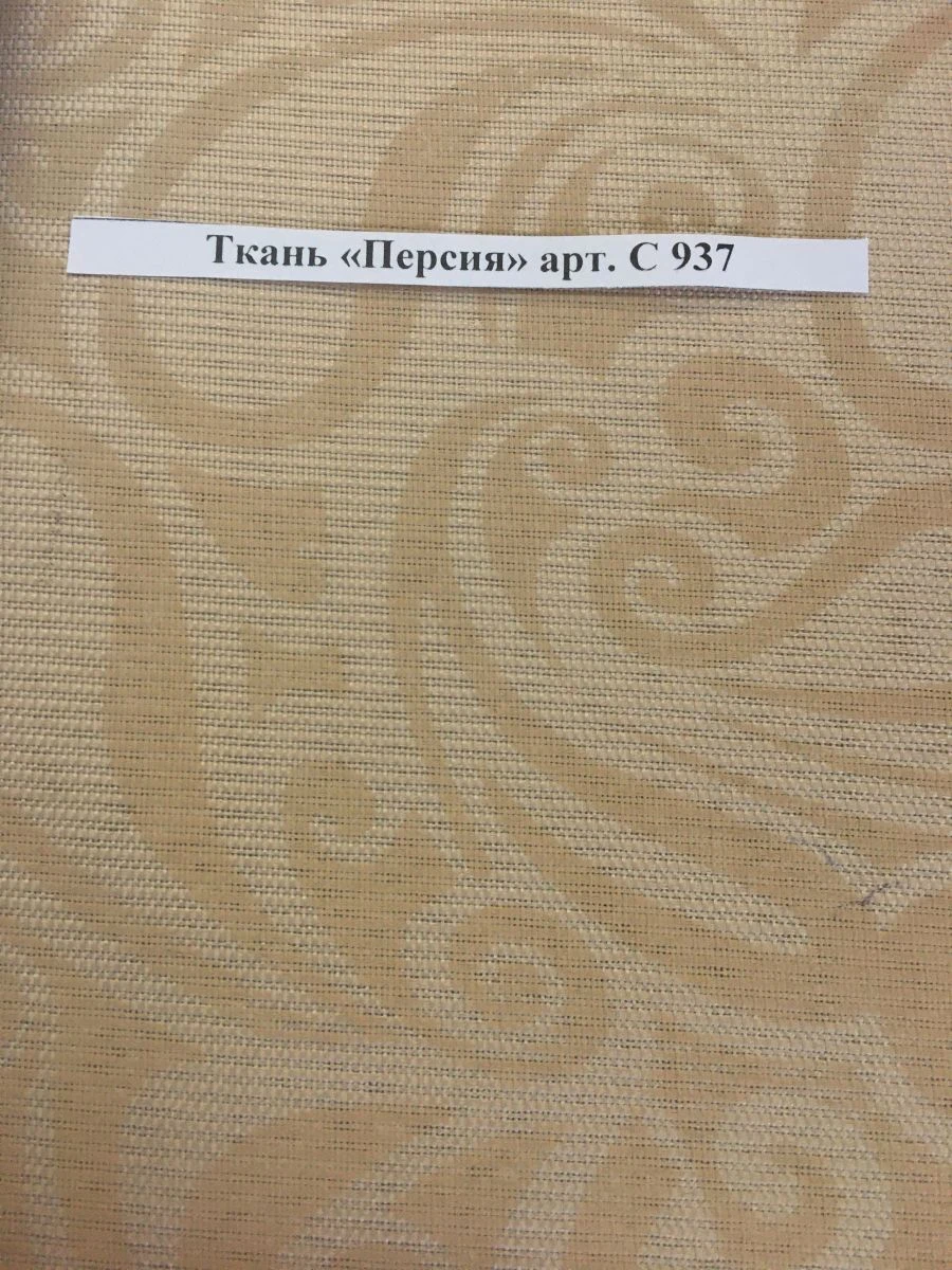 Water-Repellent Fabric "Persia" Art. C 937