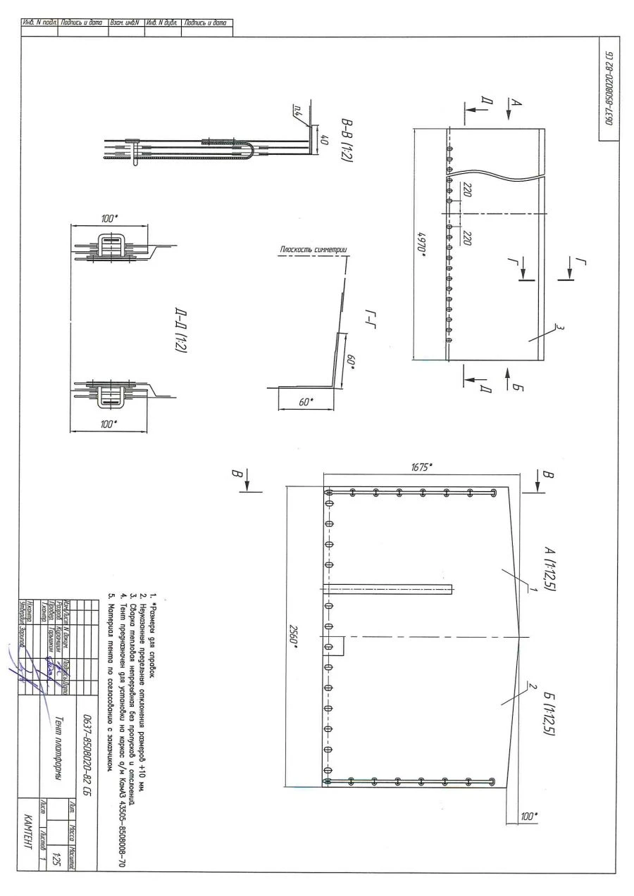 Car Tent for KAMAZ-43505-70
