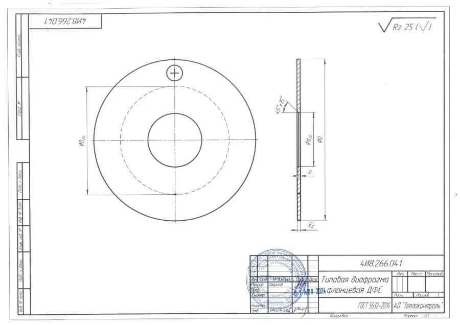 Flanged Diaphragm for Differential Pressure Measurement DN 50-400 mm
