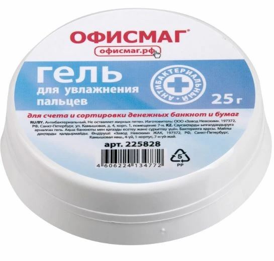 جل مرطب أصابع مضاد للبكتيريا 25 غرام أوفيسماج