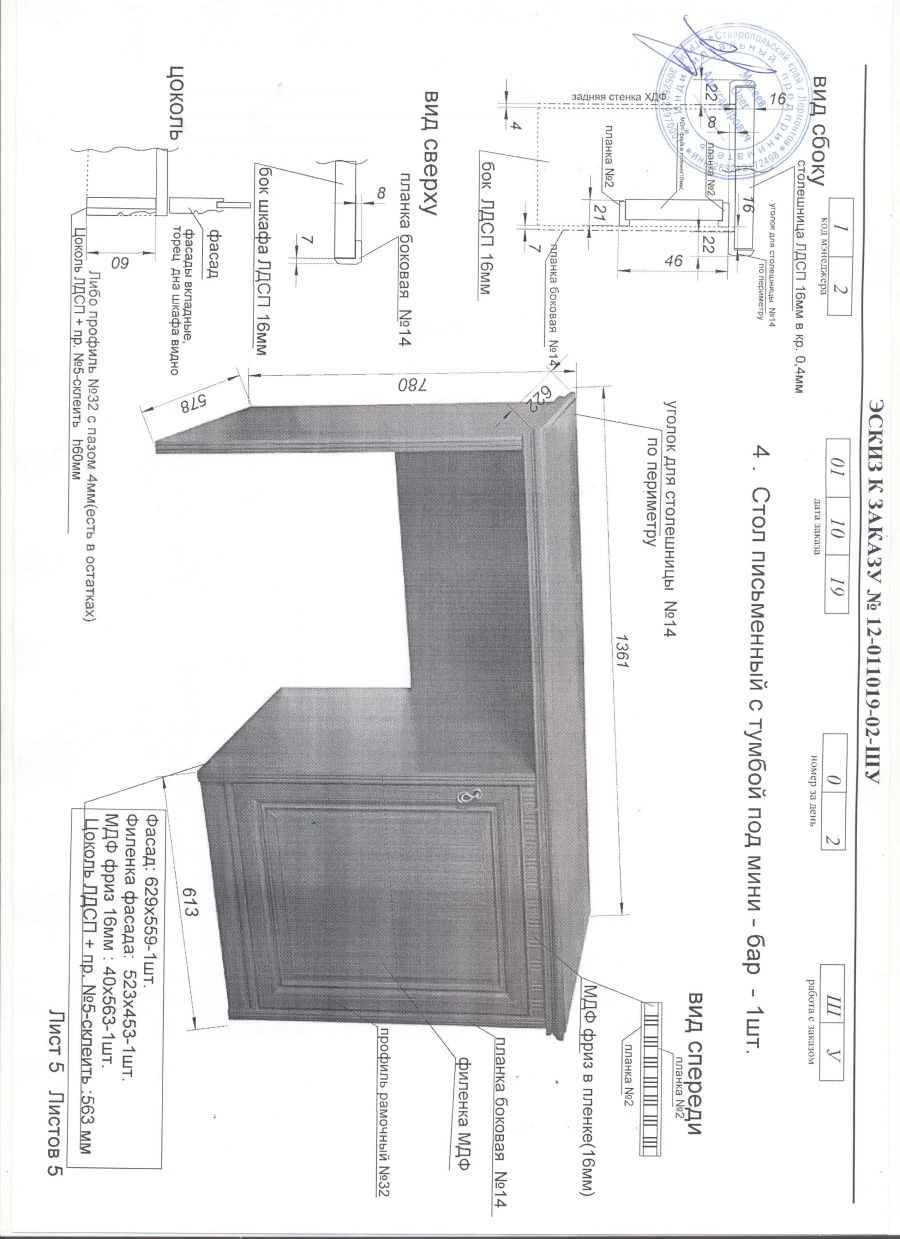 Writing Desk with Mini Bar Cabinet