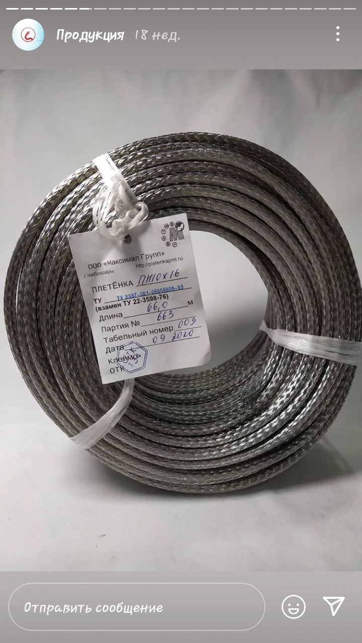 Steel Wire Braiding for Power Applications - PN Type
