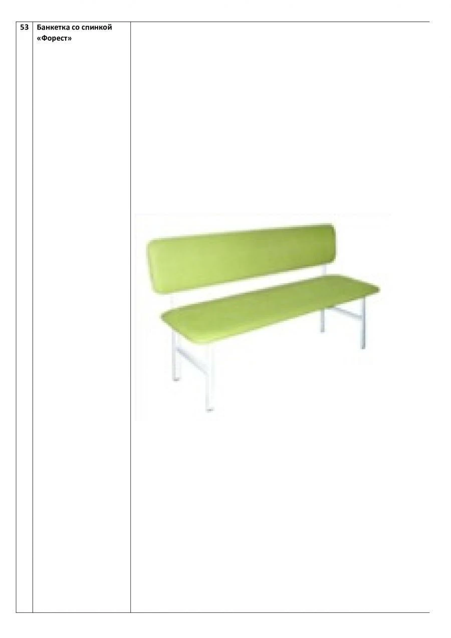 بانكتة فورست مع ظهر M-4