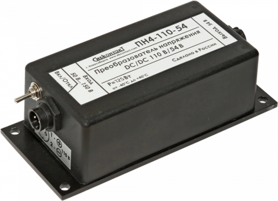 DC/DC Voltage Converter 110/54V Model PN4-110-54 125W