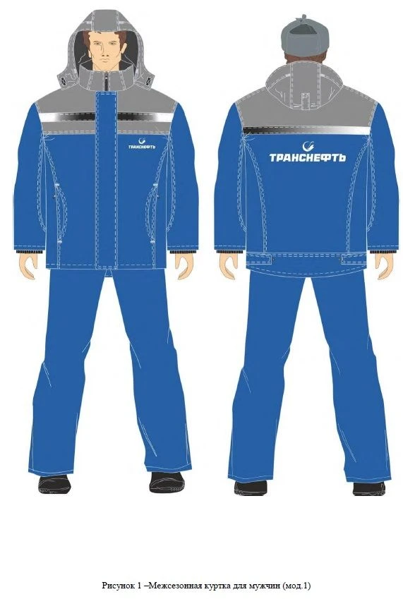 Special Protective Clothing for Transneft Workers