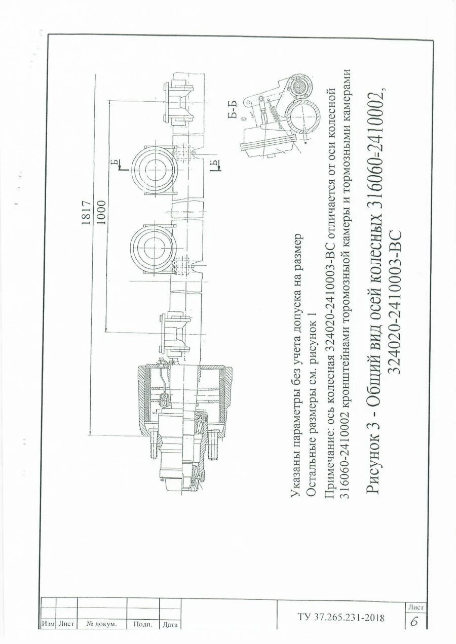 محور عجلة مع المكابح، سعة تحميل تصل إلى 12 طن، طراز 316060.2410002