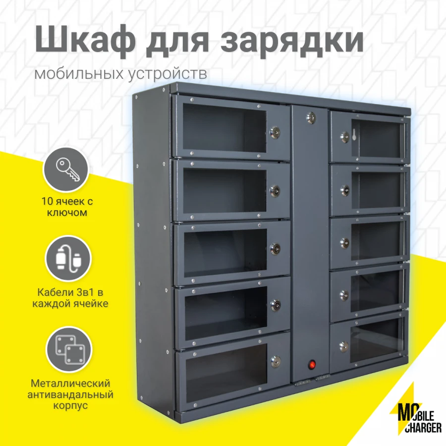 Mobile Device Charging Cabinet with 10 Slots