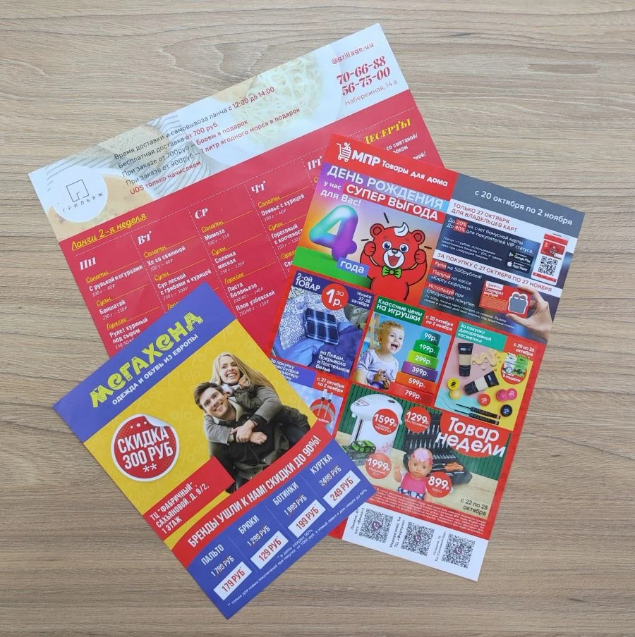 منشور معلوماتي - أحجام مخصصة A6 / A5