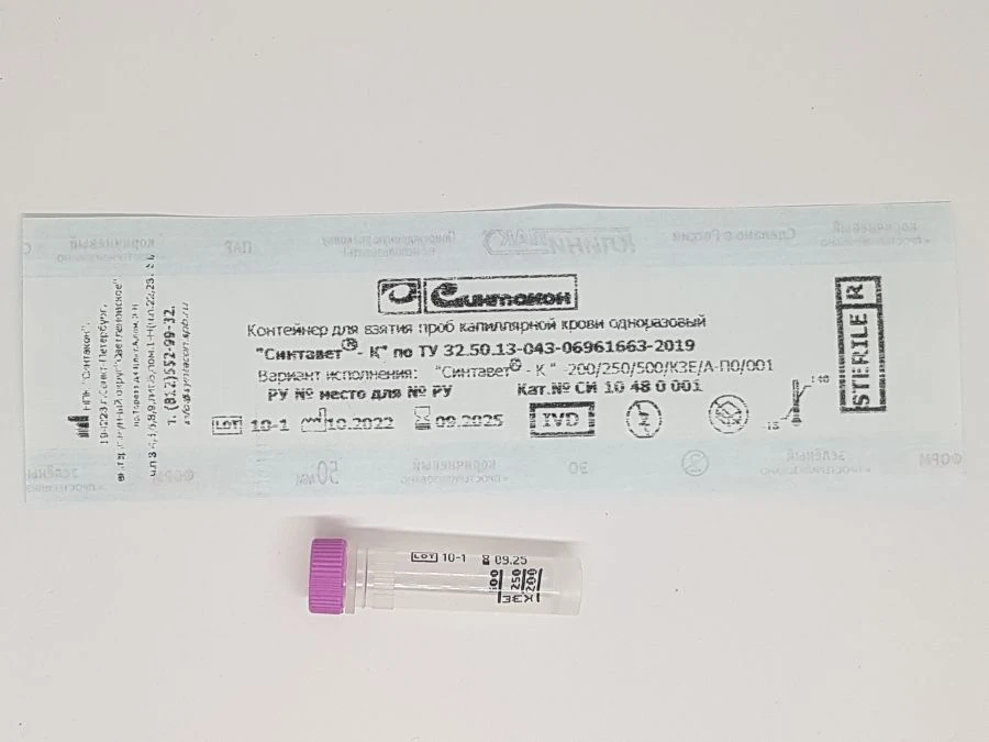 حاوية أخذ عينات الدم الشعري القابلة للاستخدام لمرة واحدة "سينتافيت®-ك