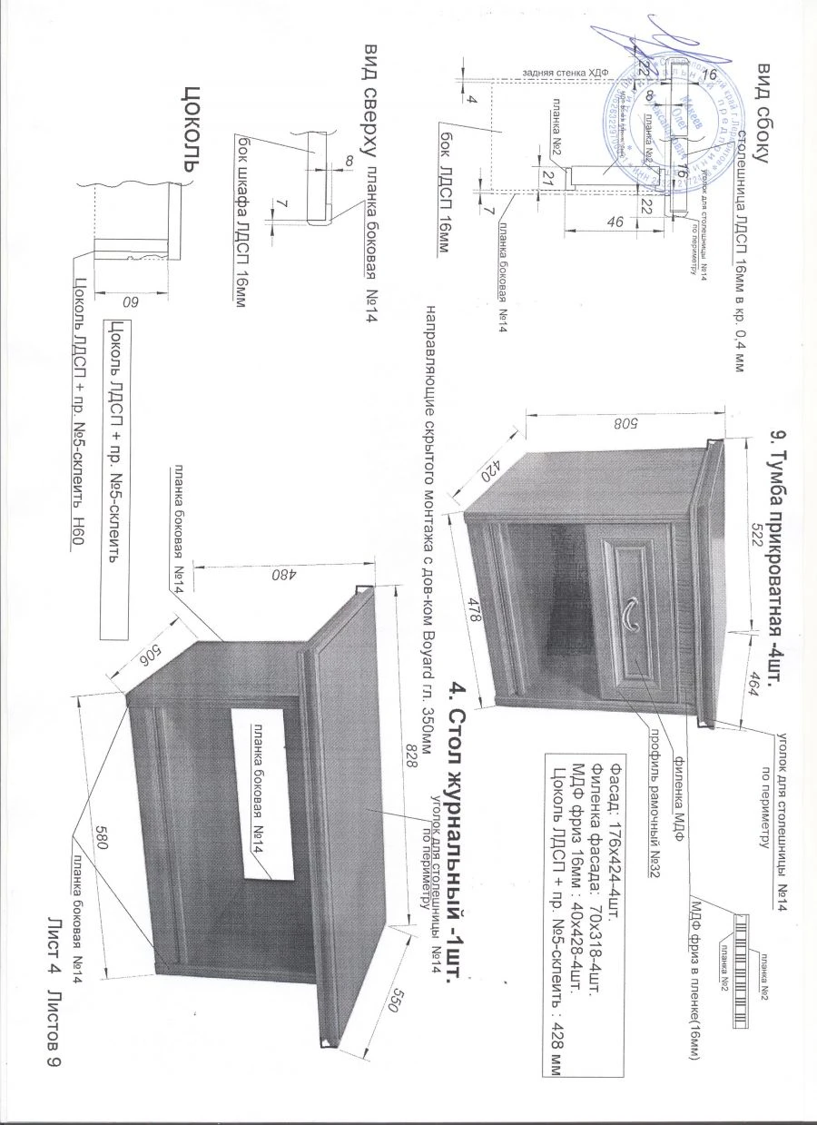 Nightstand for Book and Magazine Storage