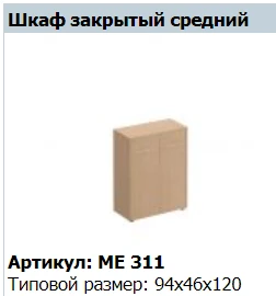 رف متوسط ريفنتون/بريميير NEW رقم ME 730