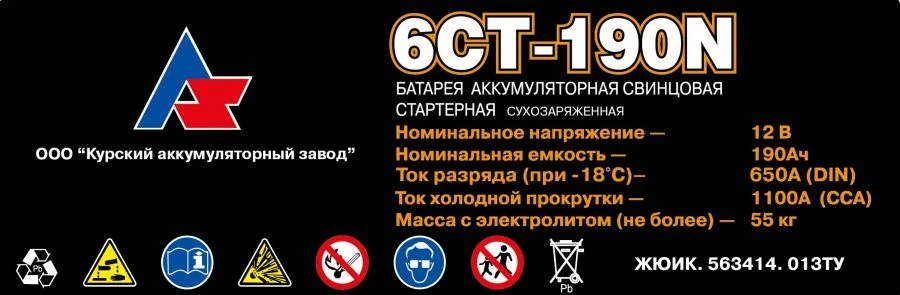 بطارية البداية الرصاصية 12 فولت سعة 190 أمبير للسيارات الثقيلة