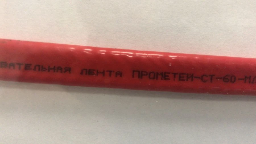 شريط تسخين ذاتي التنظيم برومايثيوس-إن تي-15-إم إل-إف بي