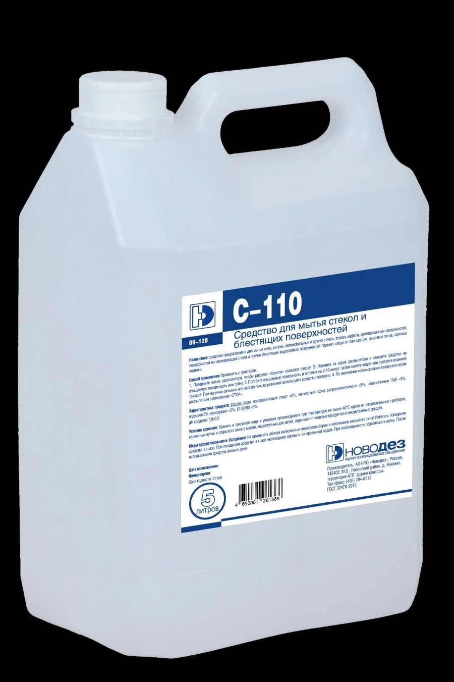 Concentrated Universal Cleaning Solution with Antimicrobial Properties S-105