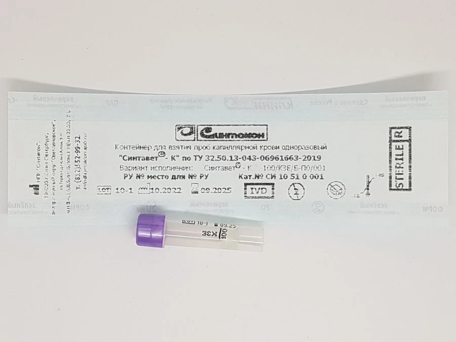 حاوية جمع عينات الدم الشعري ذات الاستخدام الواحد "سينتافيت®-ك" - 100/K3E/B-P0/001