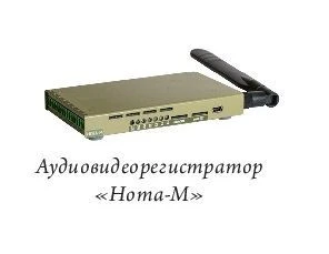 Dual-Channel Audio Video Recorder NOTA-M