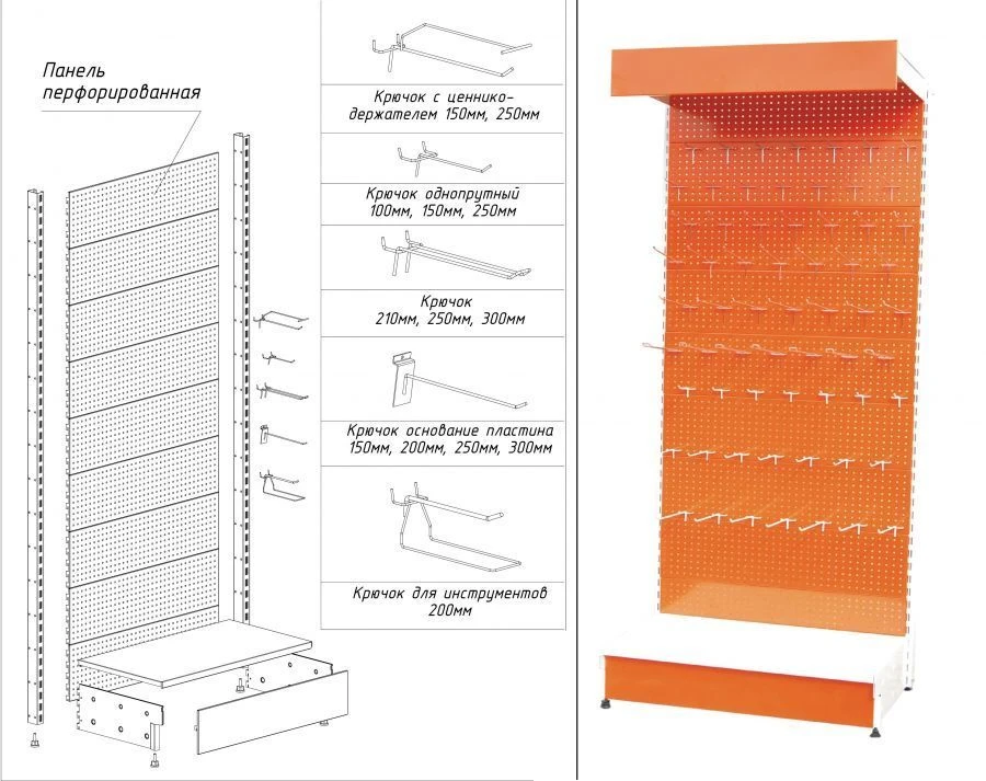 Perforated metal shelving unit "??" 2350/500/600 series
