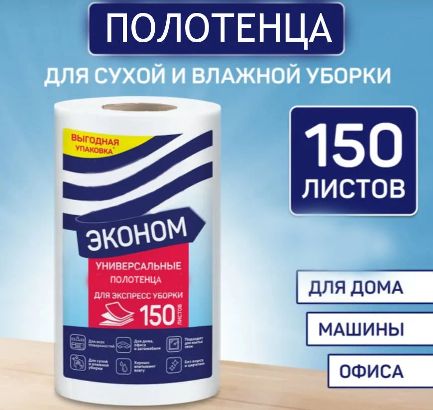 Disposable Non-Woven Material Towels from 5 to 200 cm