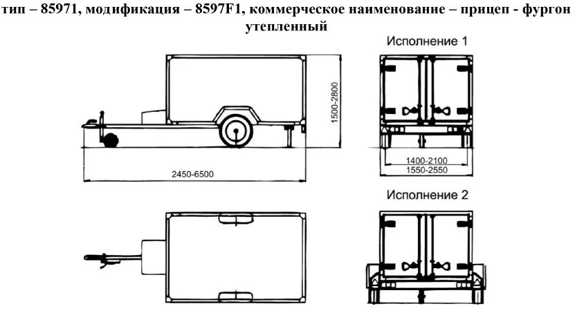 Insulated Trailer for Food Transportation 8597F1