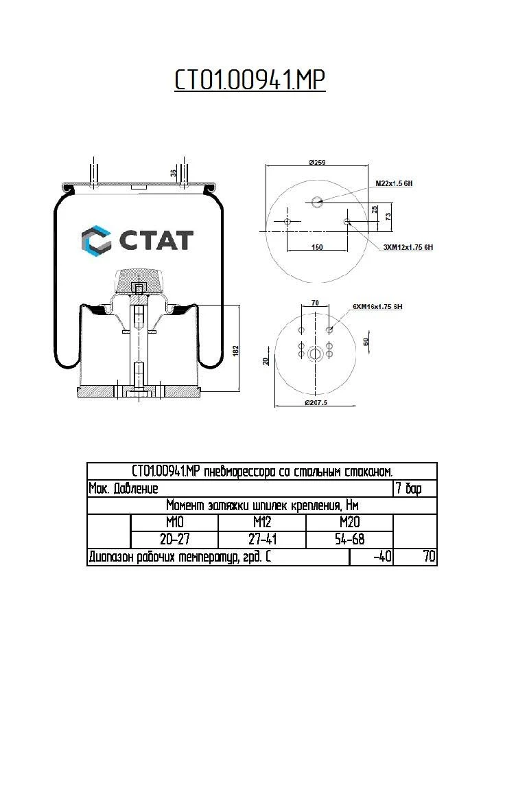 Pneumatic Spring with Steel Cup ST01.00941.MP