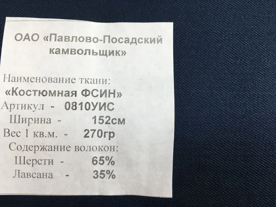 Wool-Blend Suiting Fabric for Uniforms Art. 0810UIS