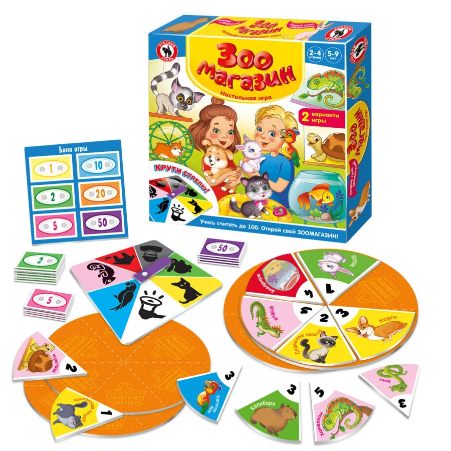 Pet Store Board Game - ZOOMAGAZIN