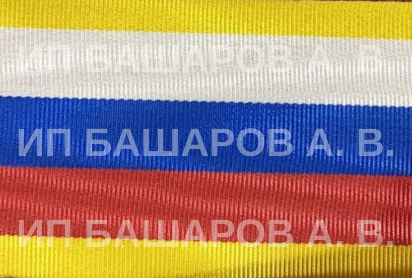 Moire Ribbon for Zhukov Order - Woven Special Edition