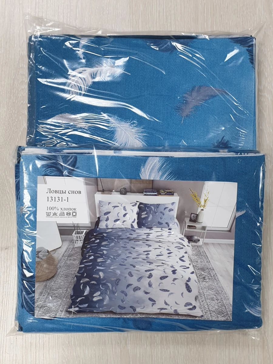 Complete Bedding Set - 100% Cotton, Pillowcase, Sheet, Duvet Cover