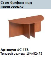 ملحق بريفينغ ماتريكس (دعم لوح جزيئي) للجدار الفاصل FS 478