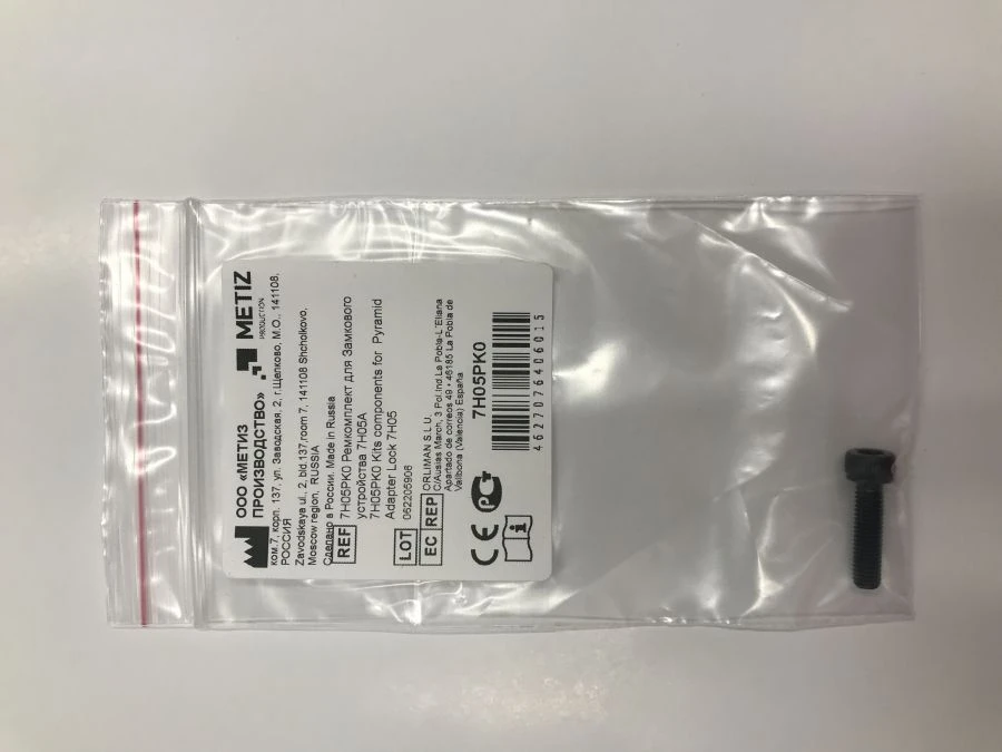 Repair Kit for Locking Device 7H05A