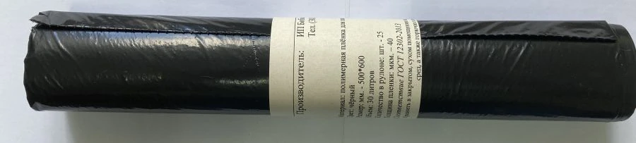 أكياس قمامة سعة 30 لتر - 25 قطعة في لفة