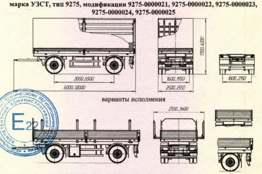 مقطورة متعددة الاستخدامات UZST 9275 لنقل البضائع