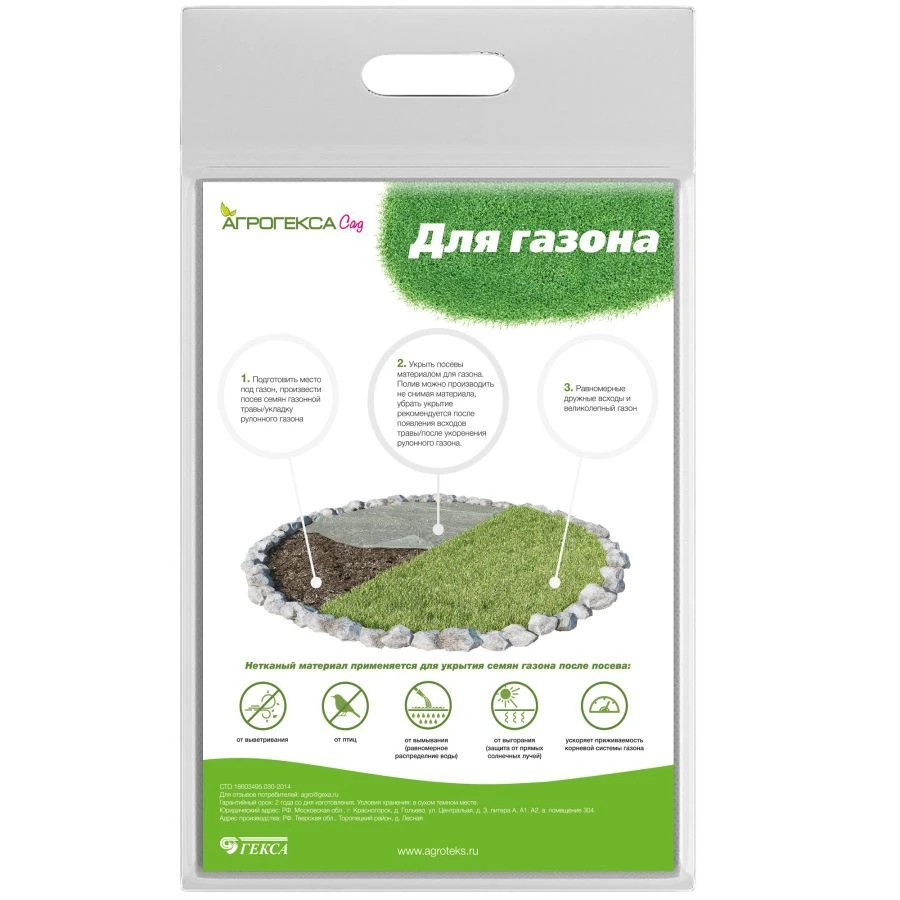 غطاء العشب ماركة أجر وتكس ساد