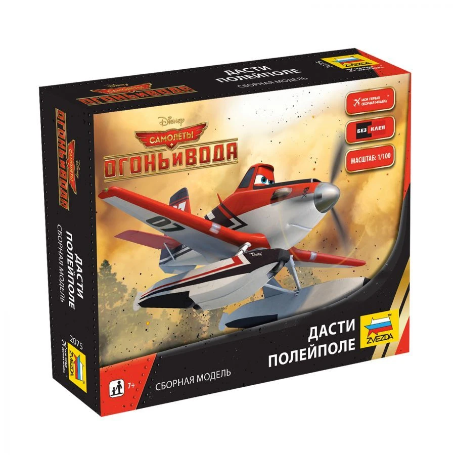 Dusty Fields Model Kit for Assembly