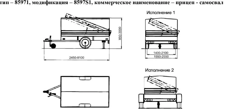 مقطورة تفريغ لنقل البضائع السائبة 8597S1