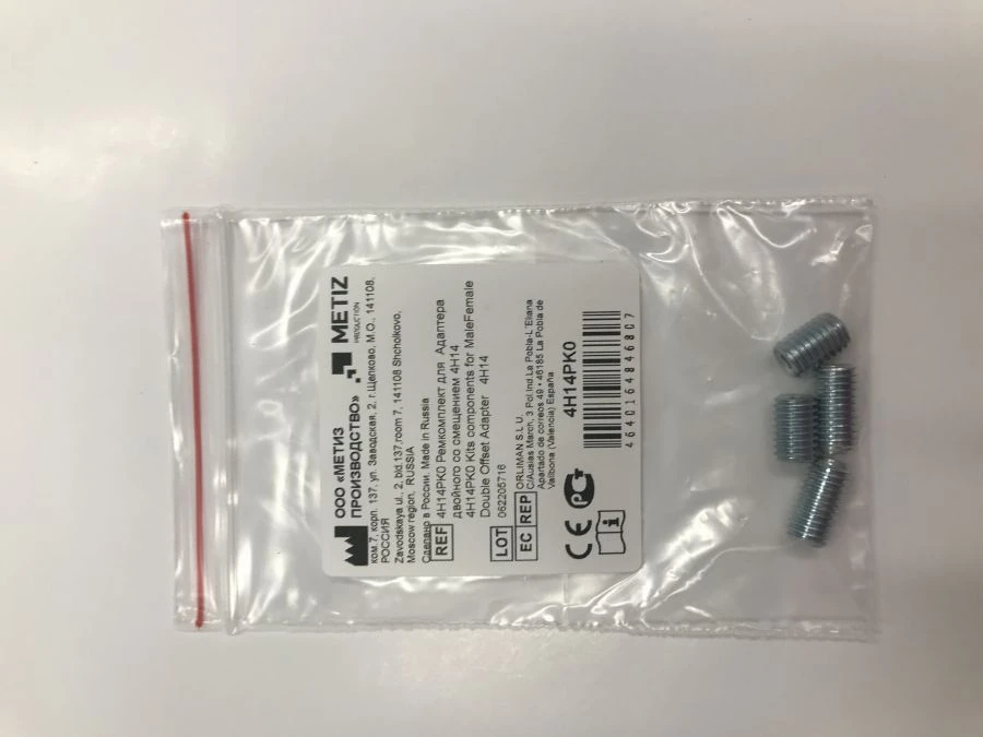 4H14 Dual Offset Adapter Repair Kit