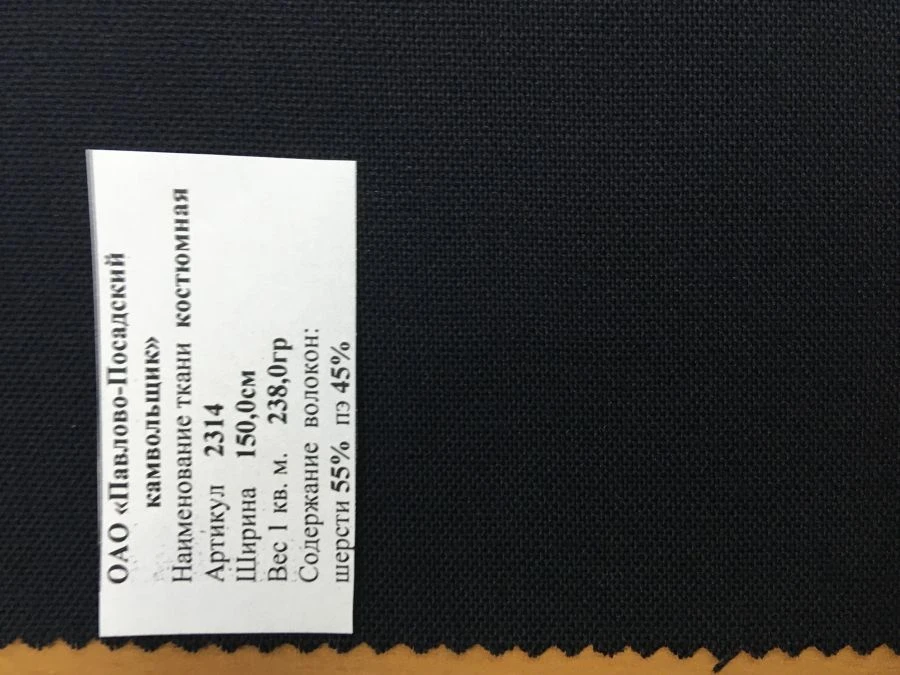 Tropical Half-Wool Suiting Fabric 2314