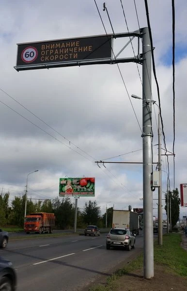 Road Information Display Board 3.84x0.96 meters