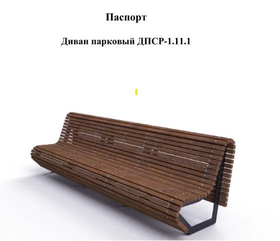 Park Bench for Relaxation DPCR-1.11