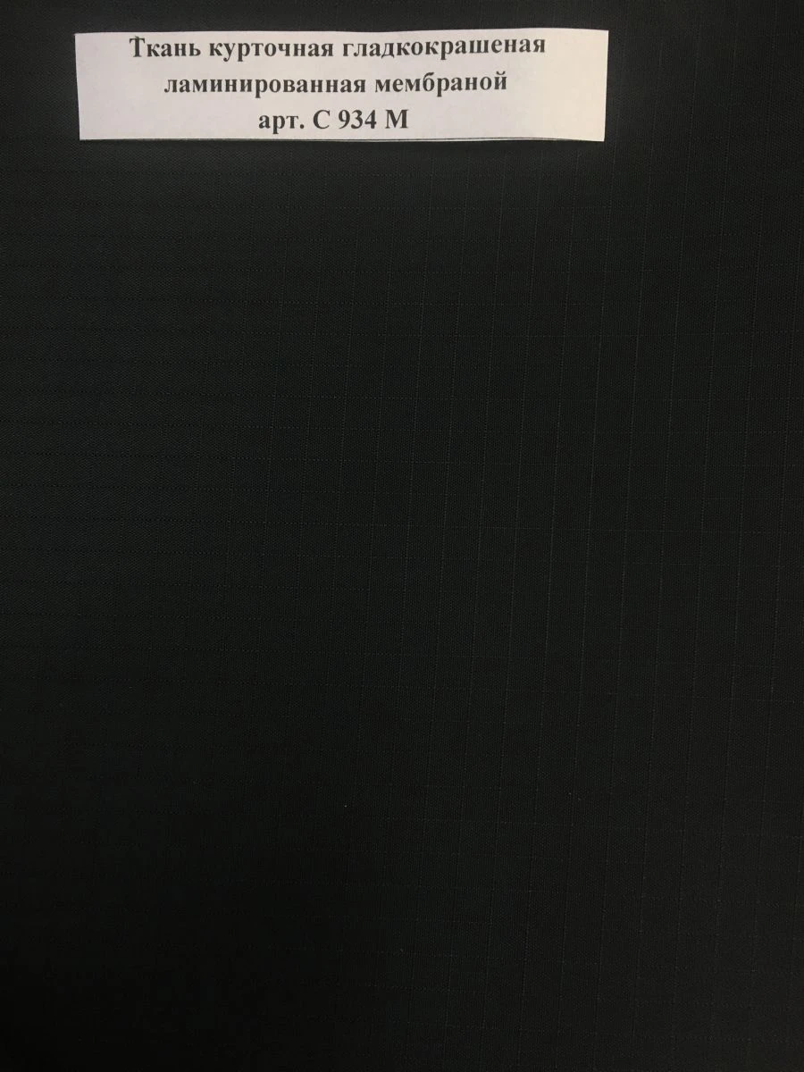 قماش مصفح بسلاسة مقاوم للماء برقم الفن. С 934 М