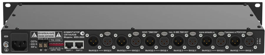 Signal Switch Emsok MSS-2600 for Fire Alarm Systems