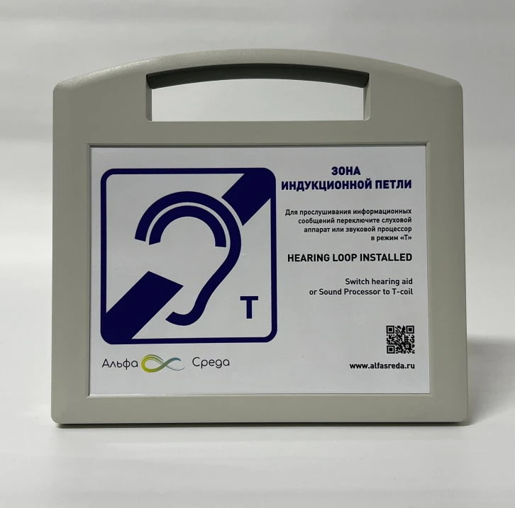 Portable Inductive Information System for Hearing Impaired "Maestro 2.0