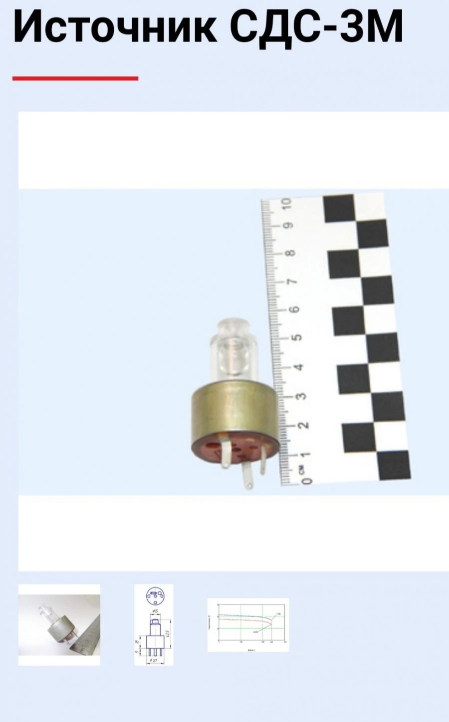 Backup Current Source SDS-3M for Portable Radio Equipment