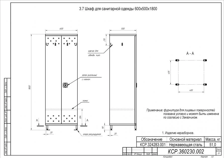 خزانة ملابس صحية 600x500x1800