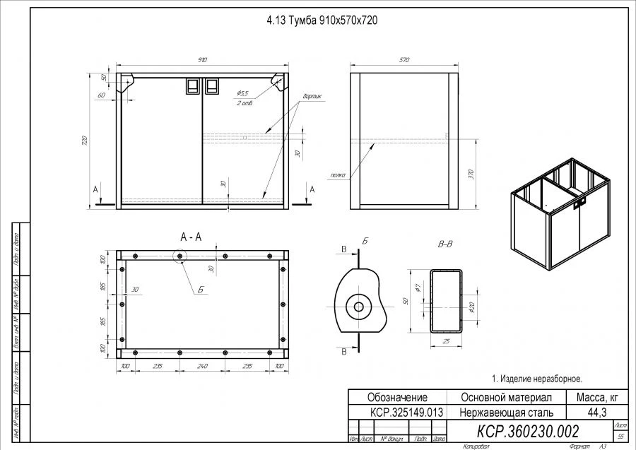 Specialized Furniture Cabinet 910x570x720